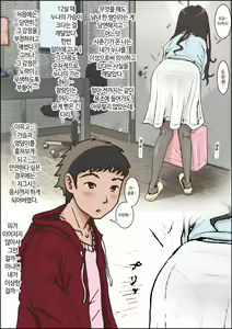 Page 12 of Hitotsu Yane no Shita Vol. 1 | 한 지붕 아래 Vol.1 - preview thumbnail