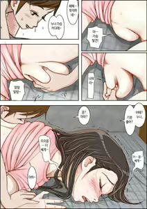 Page 19 of Hitotsu Yane no Shita Vol. 1 | 한 지붕 아래 Vol.1 - preview thumbnail