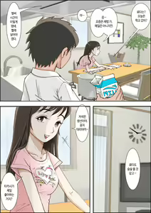 Page 3 of Hitotsu Yane no Shita Vol. 1 | 한 지붕 아래 Vol.1 - preview thumbnail