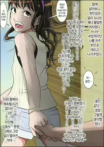 Page 7 of Hitotsu Yane no Shita Vol. 1 | 한 지붕 아래 Vol.1 - preview thumbnail
