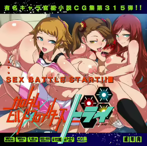 Yuumei Chara Kannou Shousetsu CG Shuu No. 315!! Gundam Build Fighters Try HaaHaa CG Shuu — hentai manga cover on Fhentai