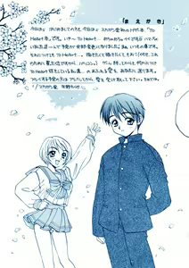 Page 5 of Magokoro o Kimi ni - preview thumbnail