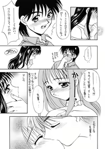 Page 51 of Magokoro o Kimi ni - preview thumbnail