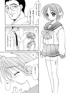 Page 8 of Magokoro o Kimi ni - preview thumbnail
