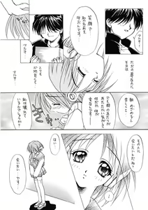 Page 10 of Magokoro o Kimi ni - preview thumbnail