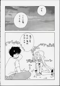 Page 28 of MILK TEA - preview thumbnail