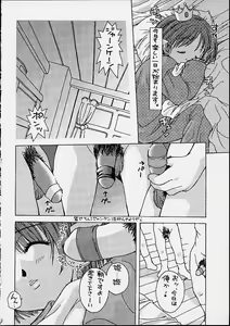 Page 6 of MILK TEA - preview thumbnail
