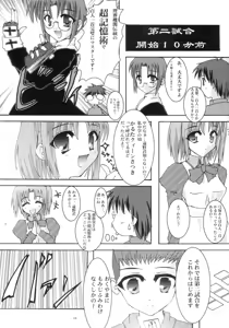 Page 18 of Shinnen Fuyutsuki - preview thumbnail