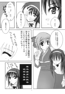 Page 30 of Shinnen Fuyutsuki - preview thumbnail