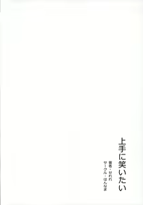 Page 26 of Jouzu ni Waraitai | 잘 웃고싶어 - preview thumbnail