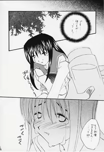 Page 19 of MIX-UP - preview thumbnail