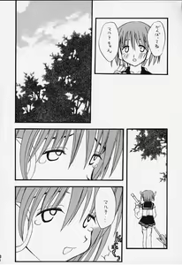 Page 28 of MIX-UP - preview thumbnail