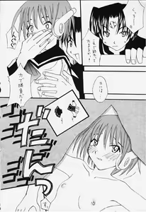 Page 54 of MIX-UP - preview thumbnail