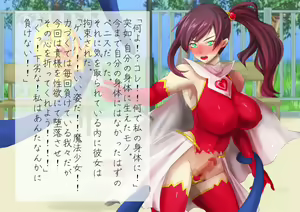 Page 5 of Mahou Shoujo Futanari ni Naru! - preview thumbnail