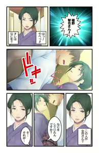 Page 11 of 美人母娘・催淫温泉～ 温泉旅館はハーレム状態 ～【合本版】 1巻 - preview thumbnail