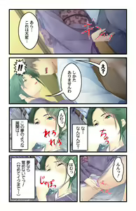 Page 13 of 美人母娘・催淫温泉～ 温泉旅館はハーレム状態 ～【合本版】 1巻 - preview thumbnail