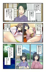Page 25 of 美人母娘・催淫温泉～ 温泉旅館はハーレム状態 ～【合本版】 1巻 - preview thumbnail