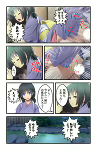 Page 54 of 美人母娘・催淫温泉～ 温泉旅館はハーレム状態 ～【合本版】 1巻 - preview thumbnail