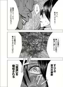 Page 25 of Taimashi Saya - preview thumbnail