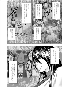 Page 3 of Taimashi Saya - preview thumbnail