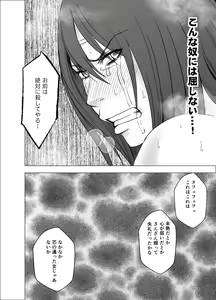 Page 43 of Taimashi Saya - preview thumbnail
