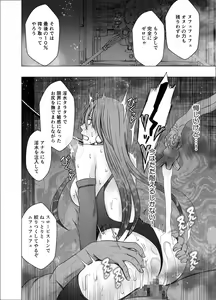 Page 51 of Taimashi Saya - preview thumbnail