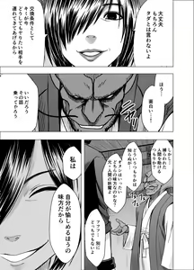 Page 56 of Taimashi Saya - preview thumbnail