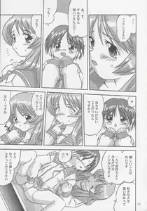 Page 20 of Ohayou! Multi - Good Morning HMX-12 - preview thumbnail