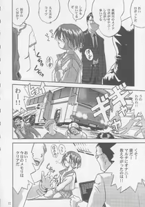 Page 23 of Ohayou! Multi - Good Morning HMX-12 - preview thumbnail