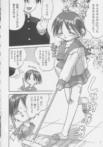 Page 3 of Ohayou! Multi - Good Morning HMX-12 - preview thumbnail