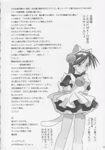 Page 51 of Ohayou! Multi - Good Morning HMX-12 - preview thumbnail