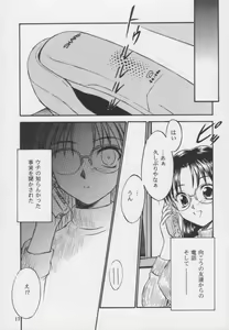 Page 15 of SAKURA - preview thumbnail