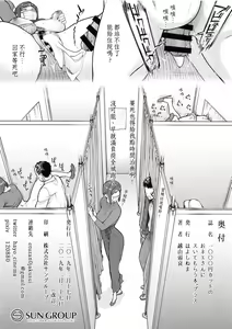 Page 16 of 1000 Yen Cut no Onee-san ni Suite Morau Hon. Plus - preview thumbnail