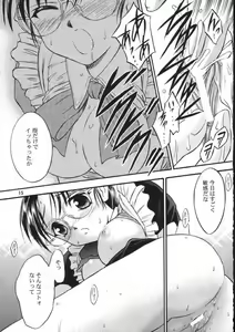 Page 14 of SAKURA/M - preview thumbnail