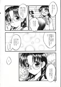 Page 5 of SAKURA/M - preview thumbnail
