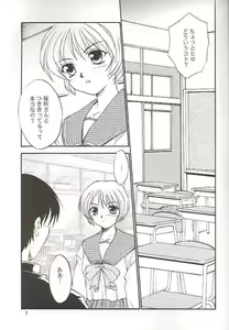 Page 6 of SAKURA SAKURA - preview thumbnail