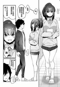 Page 13 of Denki Anma no Mandagi-san | 電氣按摩的萬駄木醬 - preview thumbnail