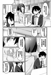 Page 15 of Denki Anma no Mandagi-san | 電氣按摩的萬駄木醬 - preview thumbnail