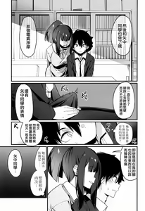 Page 16 of Denki Anma no Mandagi-san | 電氣按摩的萬駄木醬 - preview thumbnail