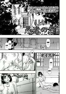 Page 110 of Gusha no Ishi - preview thumbnail