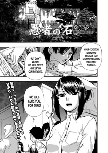 Page 176 of Gusha no Ishi - preview thumbnail