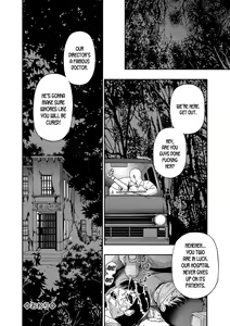 Page 21 of Gusha no Ishi - preview thumbnail