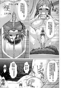 Page 103 of Kamikita Joshi Haisetsubu Nisshi - Kamikita Female Excretion Club Diary - preview thumbnail
