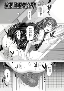 Page 123 of Kamikita Joshi Haisetsubu Nisshi - Kamikita Female Excretion Club Diary - preview thumbnail