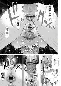 Page 165 of Kamikita Joshi Haisetsubu Nisshi - Kamikita Female Excretion Club Diary - preview thumbnail