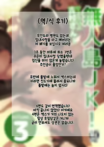Page 58 of Mujintou JK! Choroi yo Yoshimura-san! Vol. 3-4 | 무인도 JK! 너무 쉬워 요시무라! 3~4 합본 - preview thumbnail