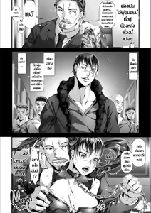 Page 2 of Nyotaika Houshi no Kei ni Shosu |  การกลับมาของราชันย์ พร้อมกับหว่างขาที่ทุกแดนต้องยอมสยบ - preview thumbnail