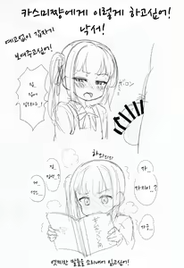 Page 25 of Ironna Teitoku to Kasumi-chan no Ecchi na Illust Bon | 다양한 제독과 카스미쨩의 엣찌한 일러스트 책 - preview thumbnail