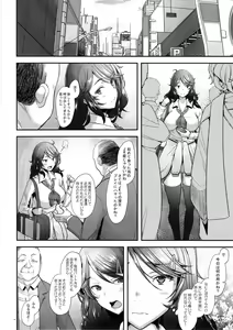 Page 5 of Papakatsu Shitara Namahame Sareta Wakazuma Daraku Hen - preview thumbnail