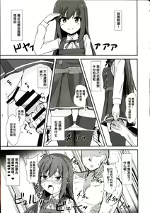 Page 3 of Asashio-chan no Ichinichi Saimin - preview thumbnail